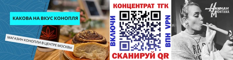 Canna-Cookies марихуана  Тотьма 