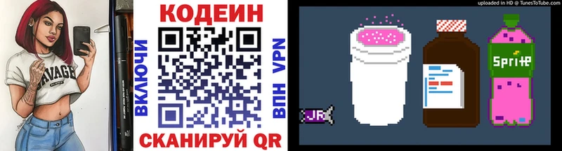 Кодеиновый сироп Lean напиток Lean (лин)  цена наркотик  Тотьма 