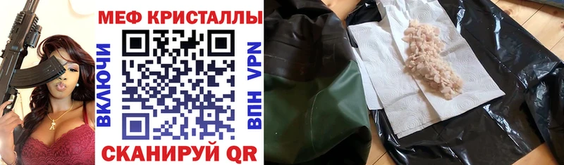 Мефедрон VHQ  купить закладку  Тотьма 
