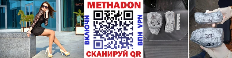 МЕТАДОН methadone  где продают наркотики  Тотьма 