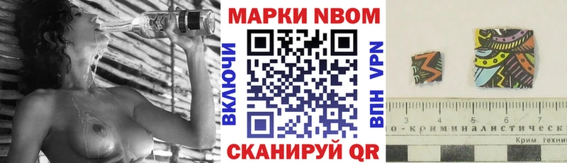 Марки NBOMe 1,5мг  Тотьма 